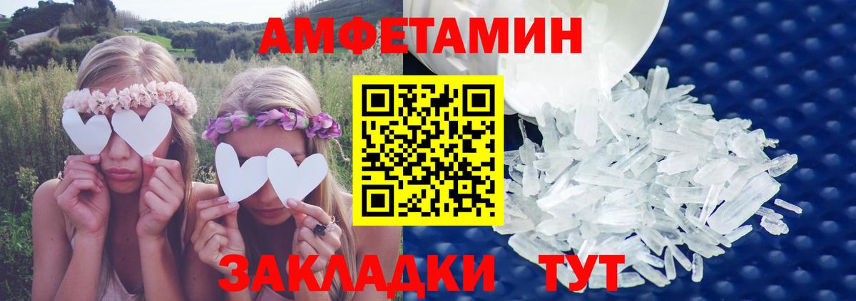 АМФЕТАМИН  Amphetamine Розовый  Вход с VPN  Урус-Мартан 