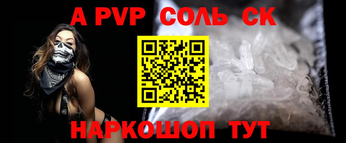 Урус-Мартан  Alpha-PVP СК КРИС  магазин    Вход с VPN  A-PVP Crystall 