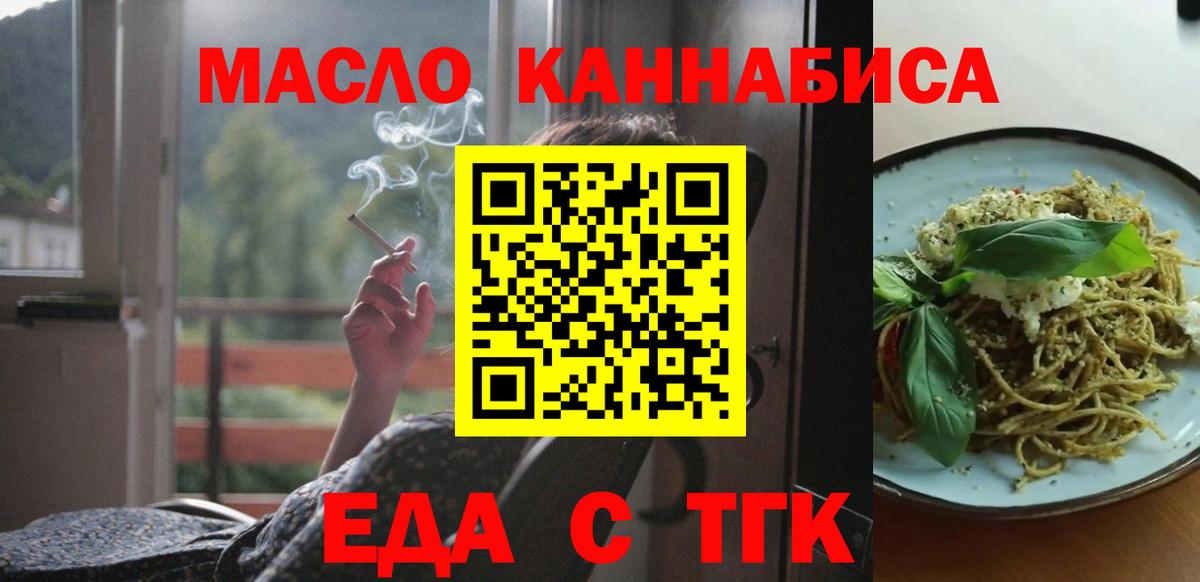 Печенье с ТГК конопля Урус-Мартан