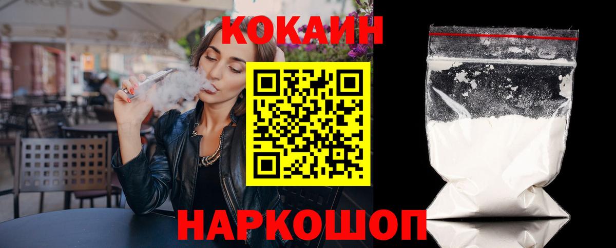 КОКАИН 97% Урус-Мартан