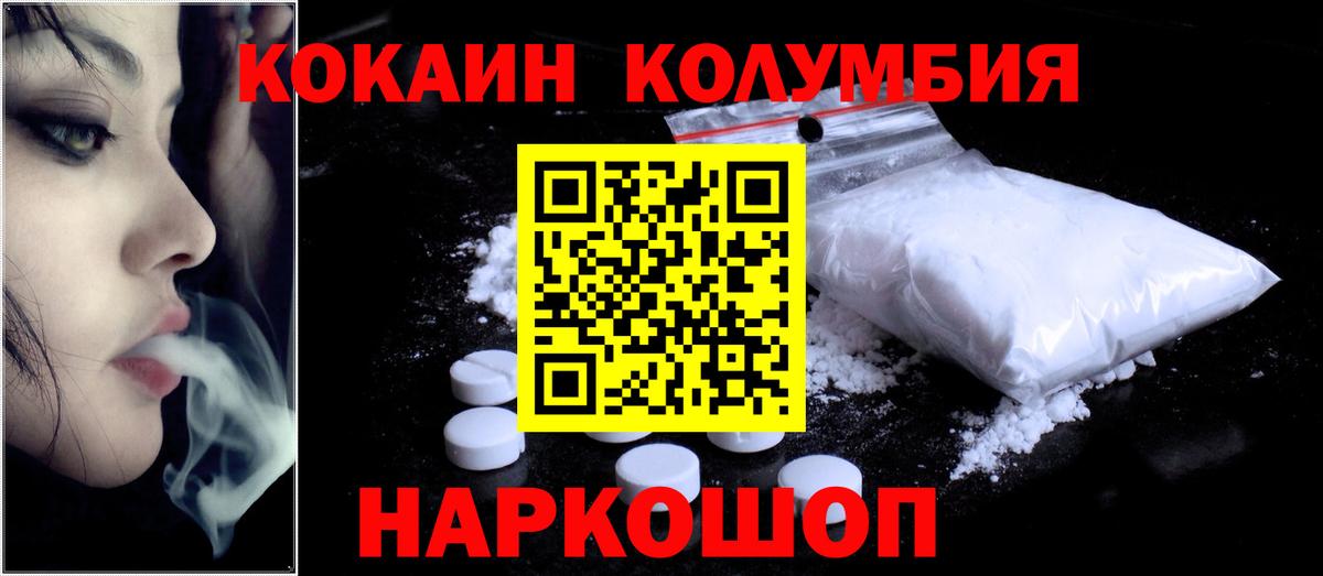 Cocaine 97%  Вход с VPN  Кокаин VHQ  Урус-Мартан 
