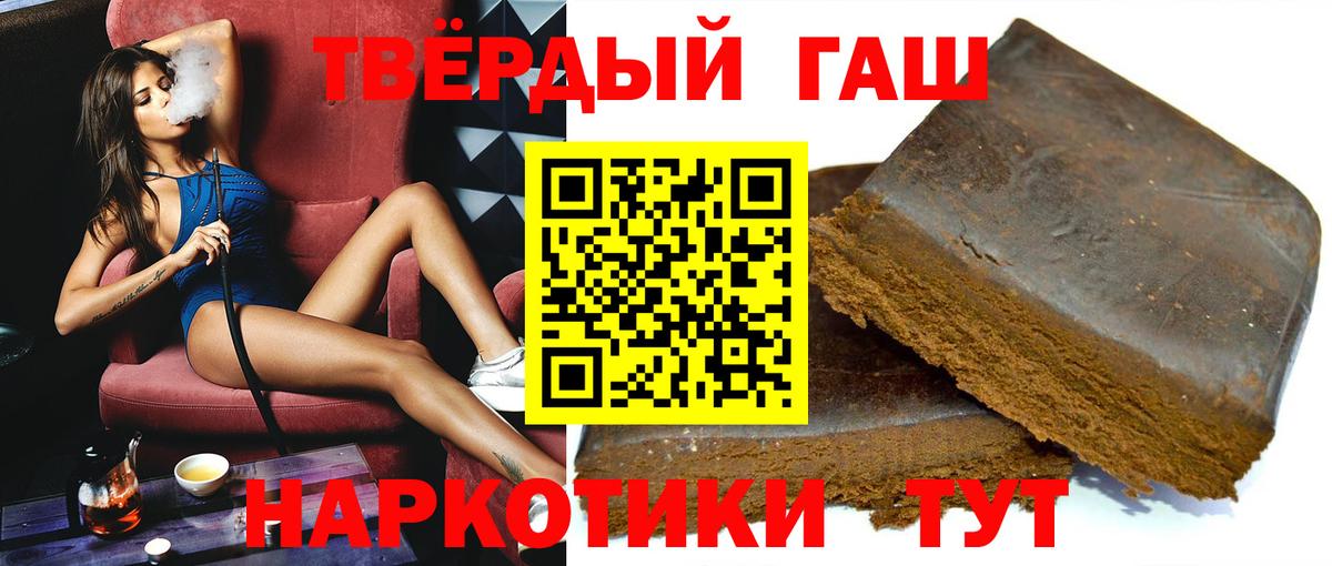 Урус-Мартан  ГАШ  сколько стоит  Гашиш Premium  Вход с VPN 