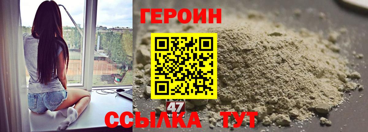 Героин VHQ Урус-Мартан