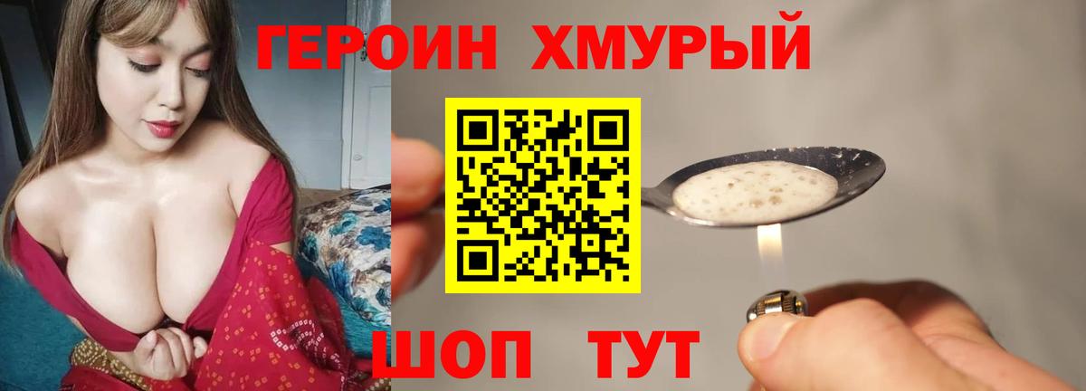 Героин гречка  Вход с VPN  Героин  Урус-Мартан 