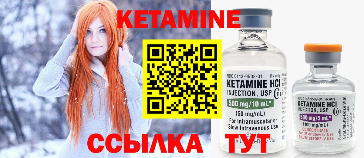 Кетамин VHQ  Вход с VPN  Урус-Мартан 