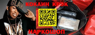 кокаин перу Можайск