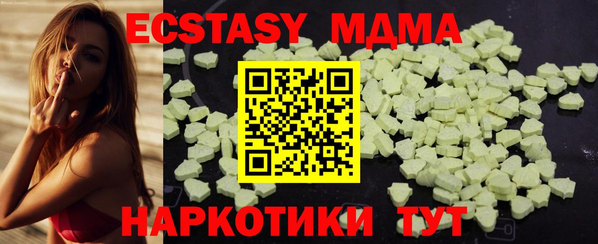 MDMA Molly  МДМА  Урус-Мартан  Вход с VPN  МДМА кристаллы 