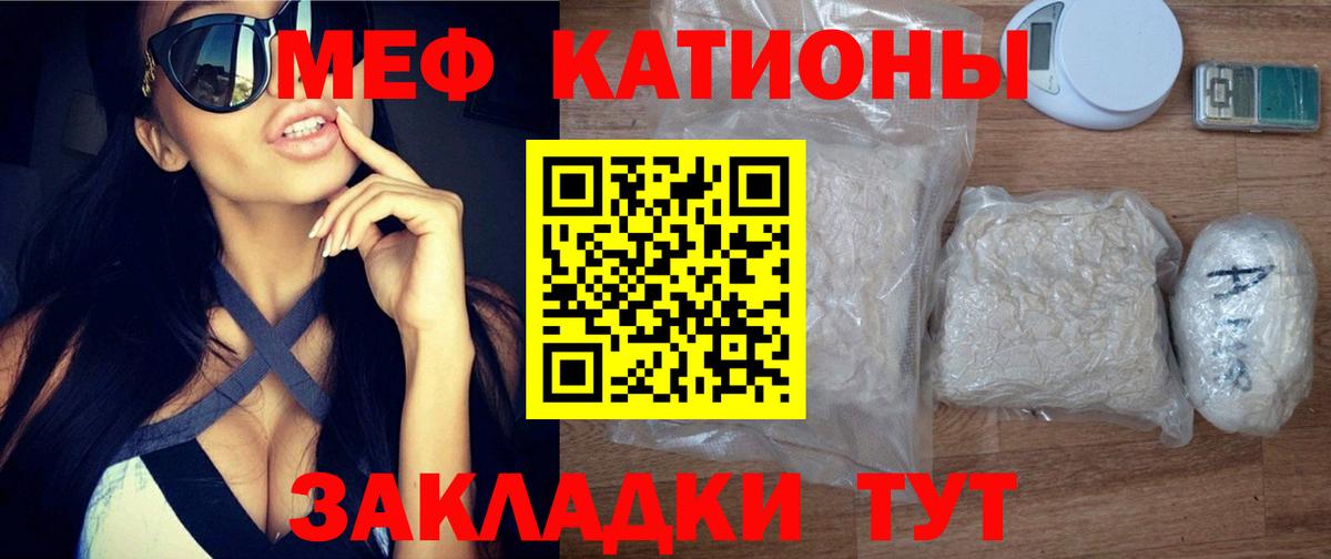 Меф мяу мяу Урус-Мартан