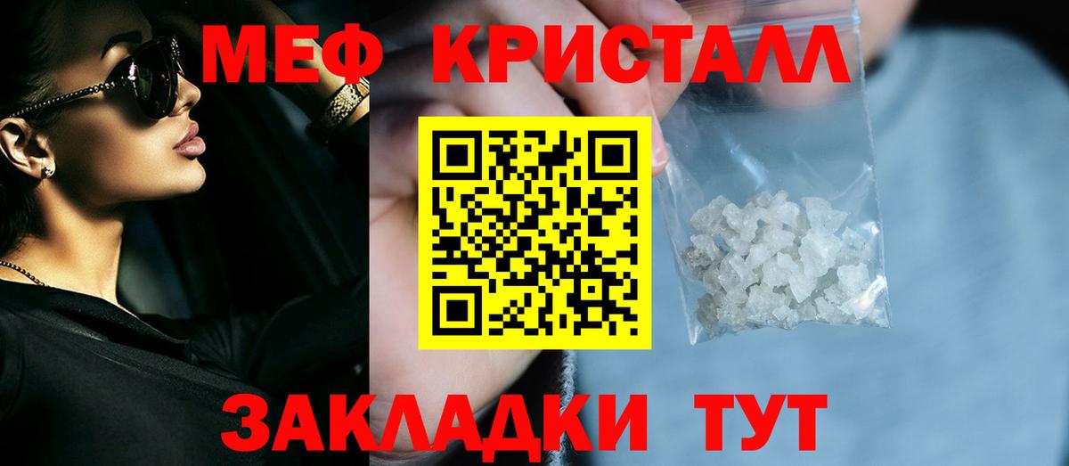 МЯУ-МЯУ 4 MMC  МЕФ  Урус-Мартан  Вход с VPN  Мефедрон кристаллы 