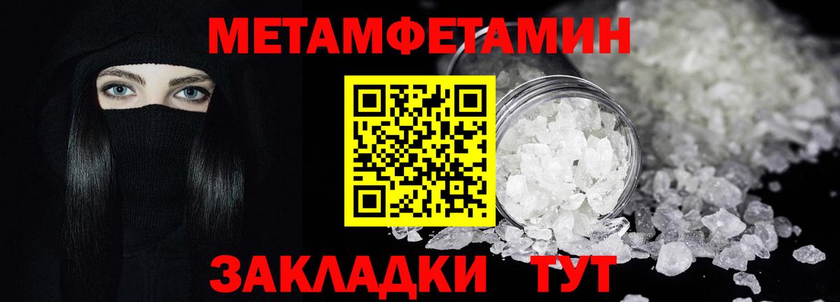 Урус-Мартан  МЕТАМФЕТАМИН пудра  Метамфетамин  Вход с VPN  МЕТАМФЕТАМИН пудра 