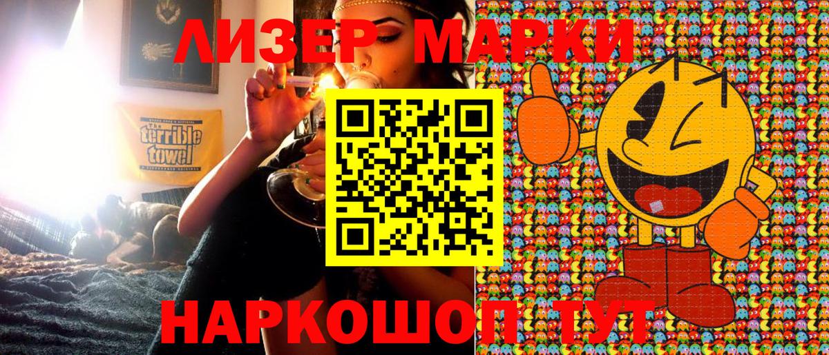 Наркотические марки 1,8мг Урус-Мартан
