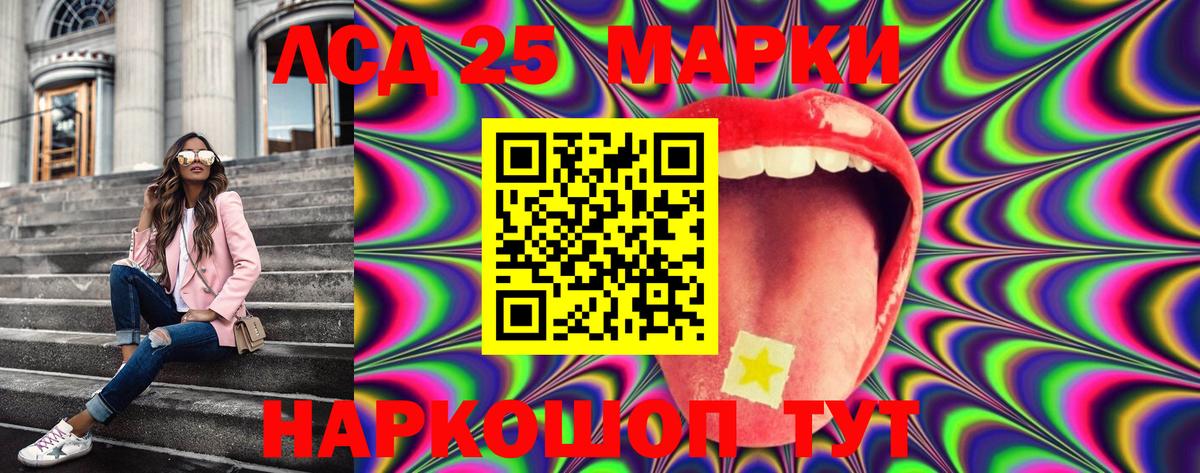 Марки NBOMe  Марки N-bome 1,8мг  Вход с VPN  Урус-Мартан 