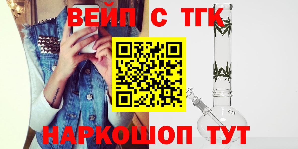 Дистиллят ТГК вейп  купить наркоту  Урус-Мартан  Вход с VPN  ТГК THC oil 